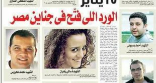 ثورة 25 يناير