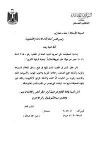 %d8%a7%d9%84%d9%86%d8%a7%d8%a6%d8%a8-%d8%a7%d9%84%d8%b9%d8%a7%d9%85