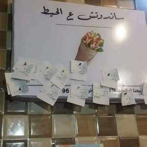 FB_IMG_1490448359334