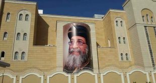 الكنيسة القبطية