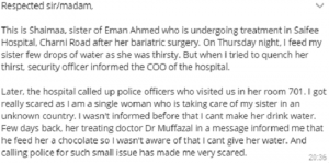 73968-شيماء-والشرطة