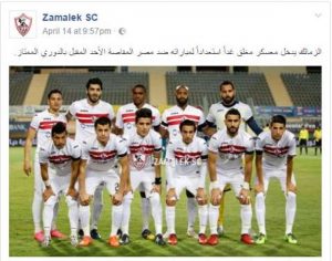 الزمالك