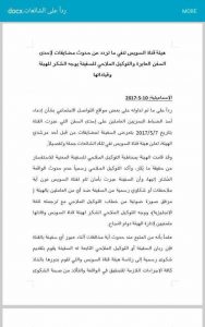 قناة السويس