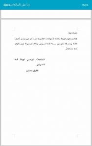 قناة السويس 2