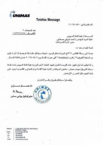 قناة السويس 3