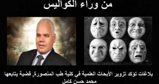 محمد حسن كامل