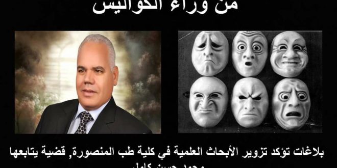 محمد حسن كامل