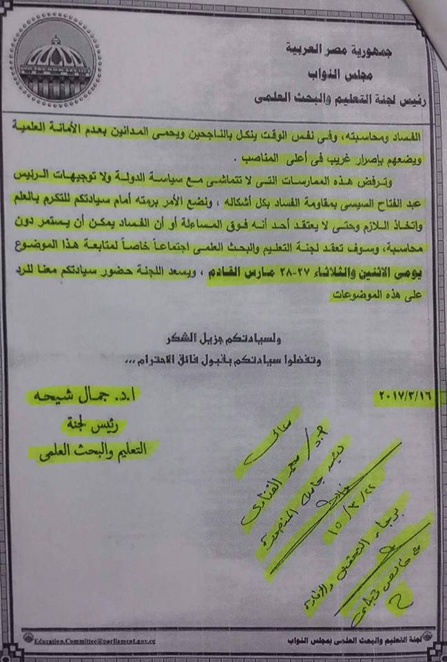 طب المنصورة