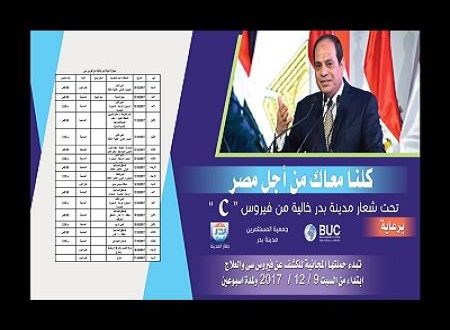 Abdel Fattah El-Sisi