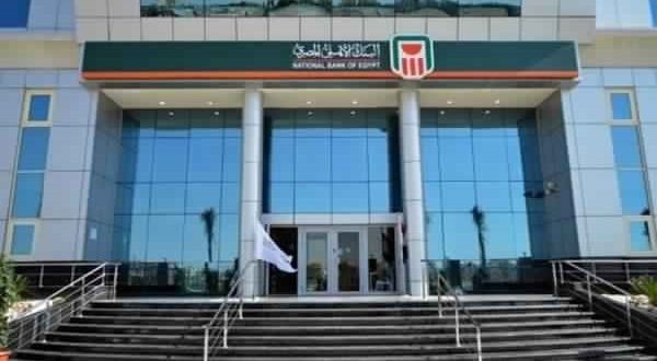 National Bank of Egypt