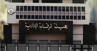 الرقابة الإدارية