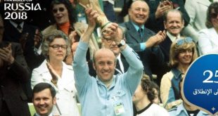 كأس العالم 2018