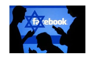 فيسبوك إسرائيل