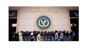 وزارة الداخلية