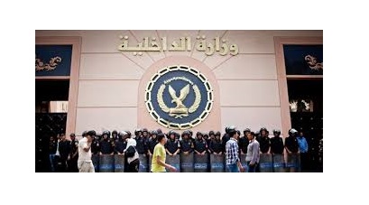 وزارة الداخلية