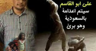 على ابو القاسم