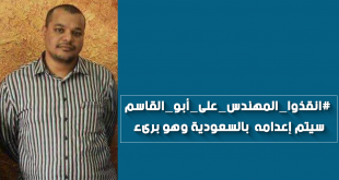 على ابو القاسم