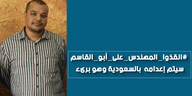 على ابو القاسم