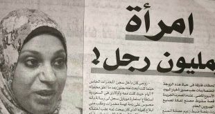 ابتسام سلامه