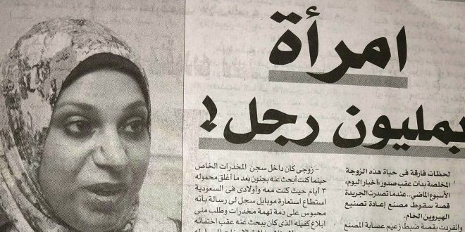 ابتسام سلامه