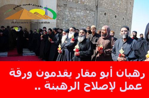 الكنيسة القبطية