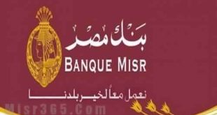 Banque Misr