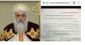 الكنيسة القبطية