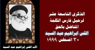 الكنيسة القبطية