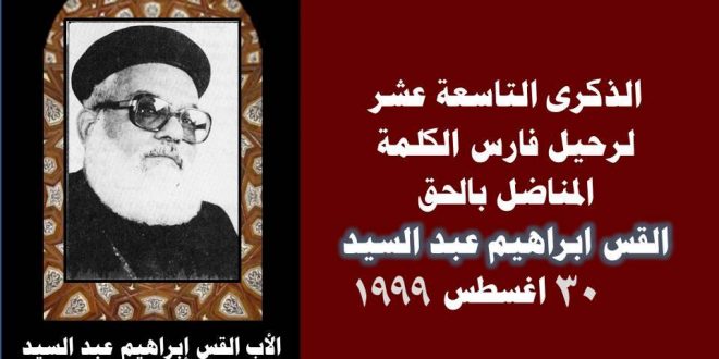 الكنيسة القبطية