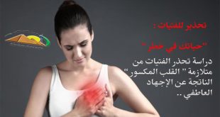 أمراض القلب