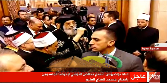 الكنيسة القبطية