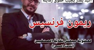 نقابة الصحفيين