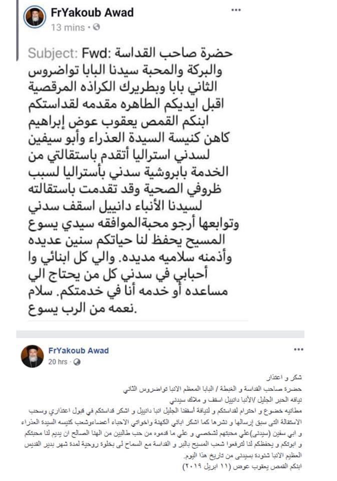 الكنيسة القبطية