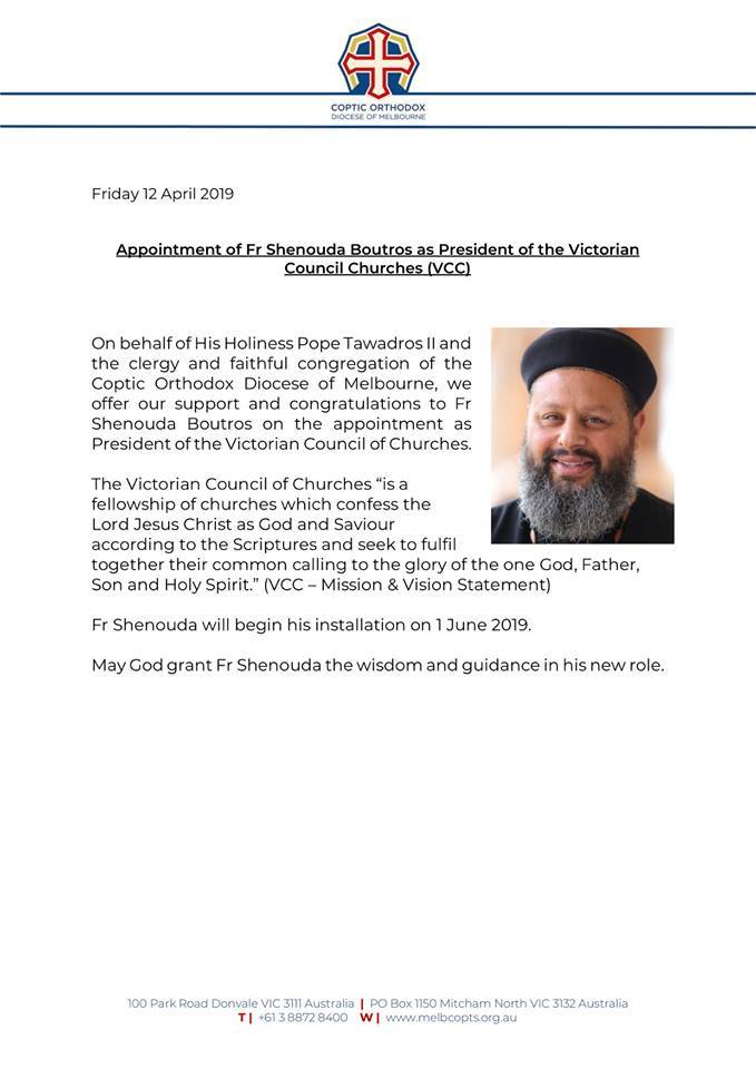 الكنيسة القبطية