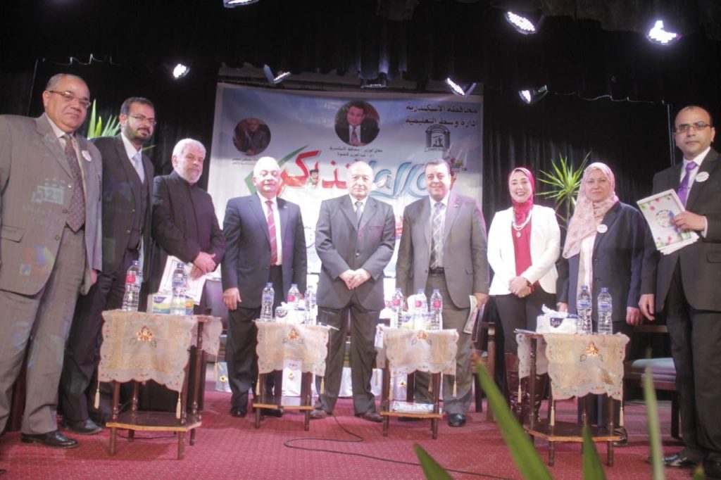 الإسكندرية