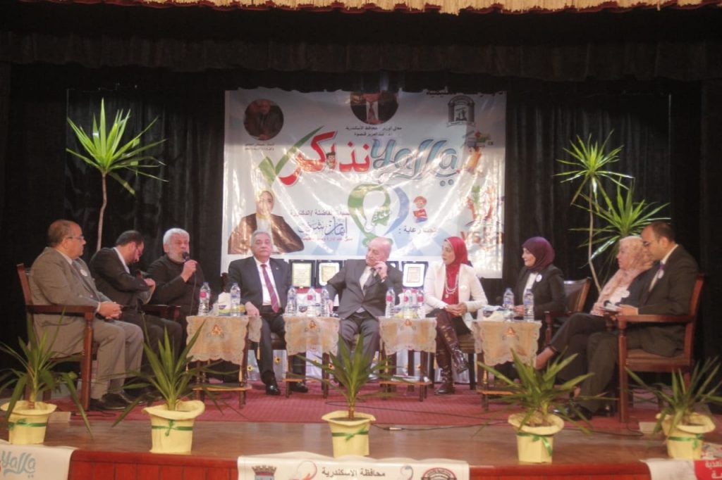 الإسكندرية