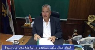 مدير أمن أسيوط