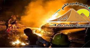 حريق معهد الأورام