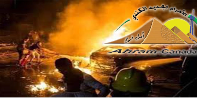 حريق معهد الأورام