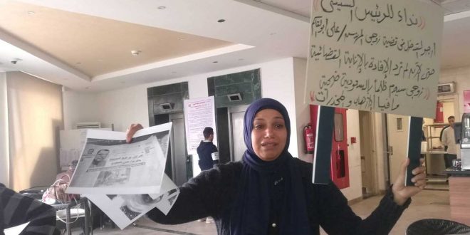 ابتسام سلامه