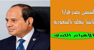 Abdel Fattah El-Sisi