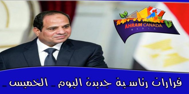 Abdel Fattah El-Sisi