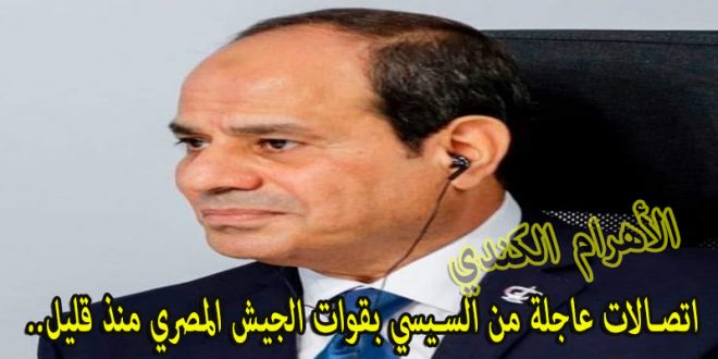 Abdel Fattah El-Sisi