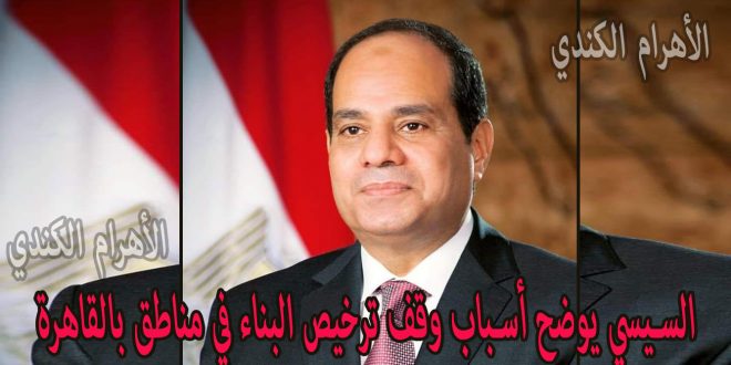 Abdel Fattah El-Sisi