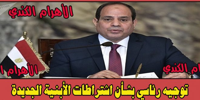 Abdel Fattah El-Sisi