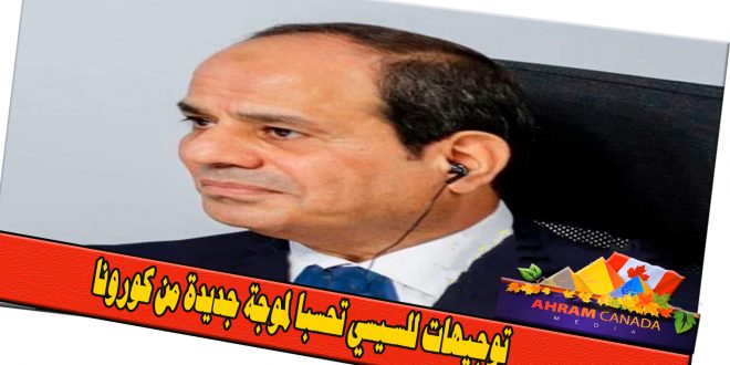 Abdel Fattah El-Sisi