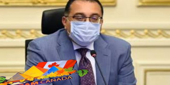 الحكومة المصرية