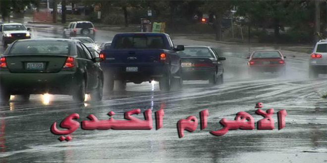 البيئة الكندية