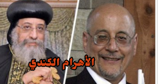 الكنيسة القبطية