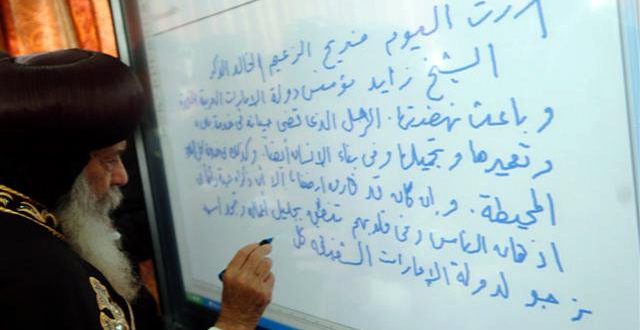 الكنيسة القبطية